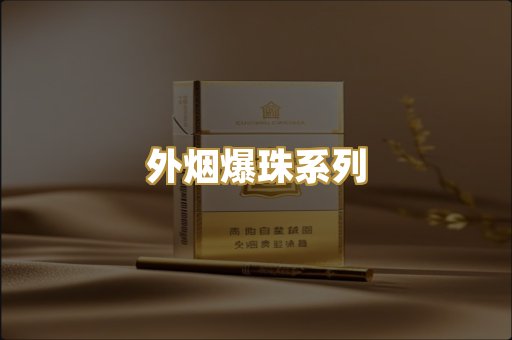 越南代工香烟
